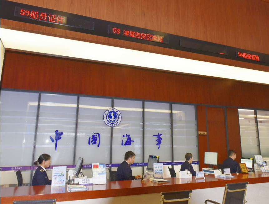 津冀自贸区海事政务服务首次实现跨域互通办理