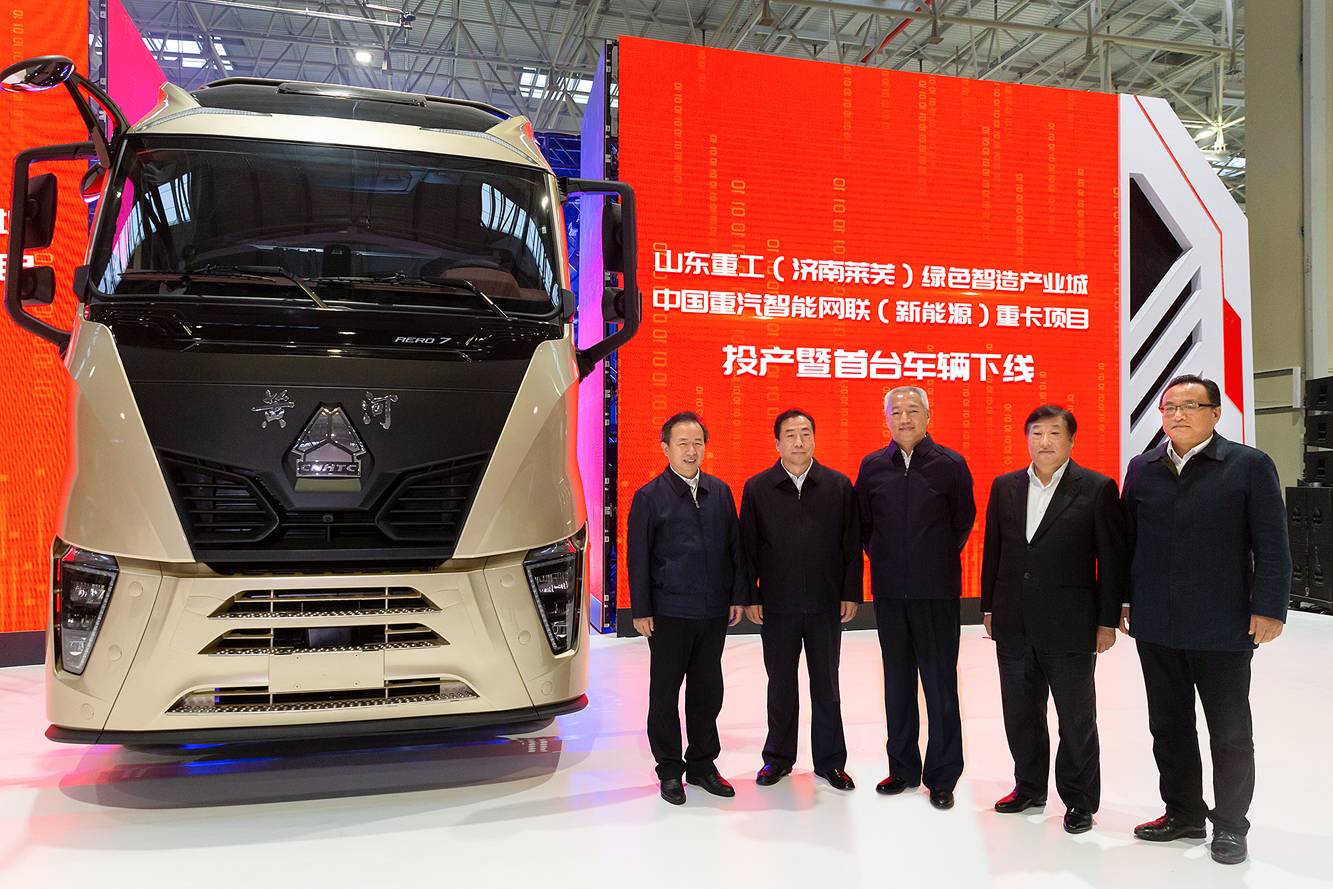 中国重汽智能网联（新能源）重卡项目投产暨首台车辆下线