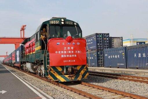 中老铁路已开通运营15个月 国际货运总量突破300万吨