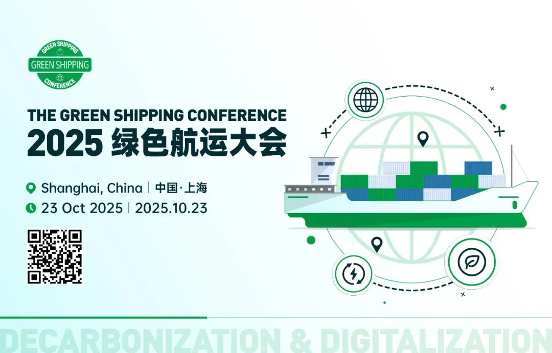 ʿ//̫ƽ/Stena50+ȫ˾ͷɫƾ֮@The GSC 2025