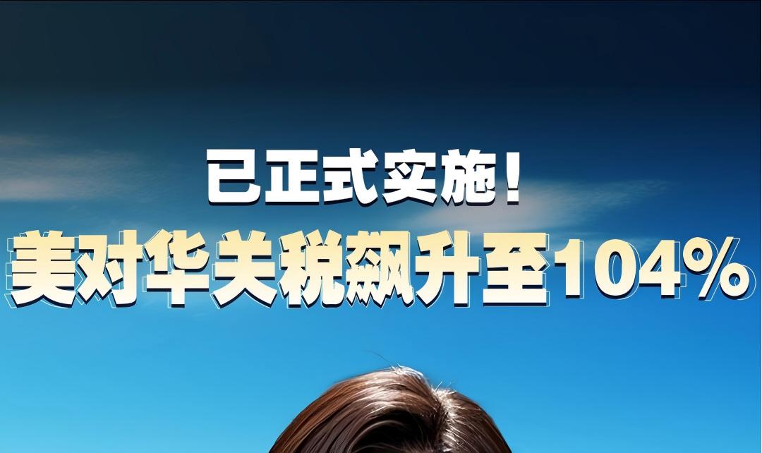 ʽʵʩԻ˰104%