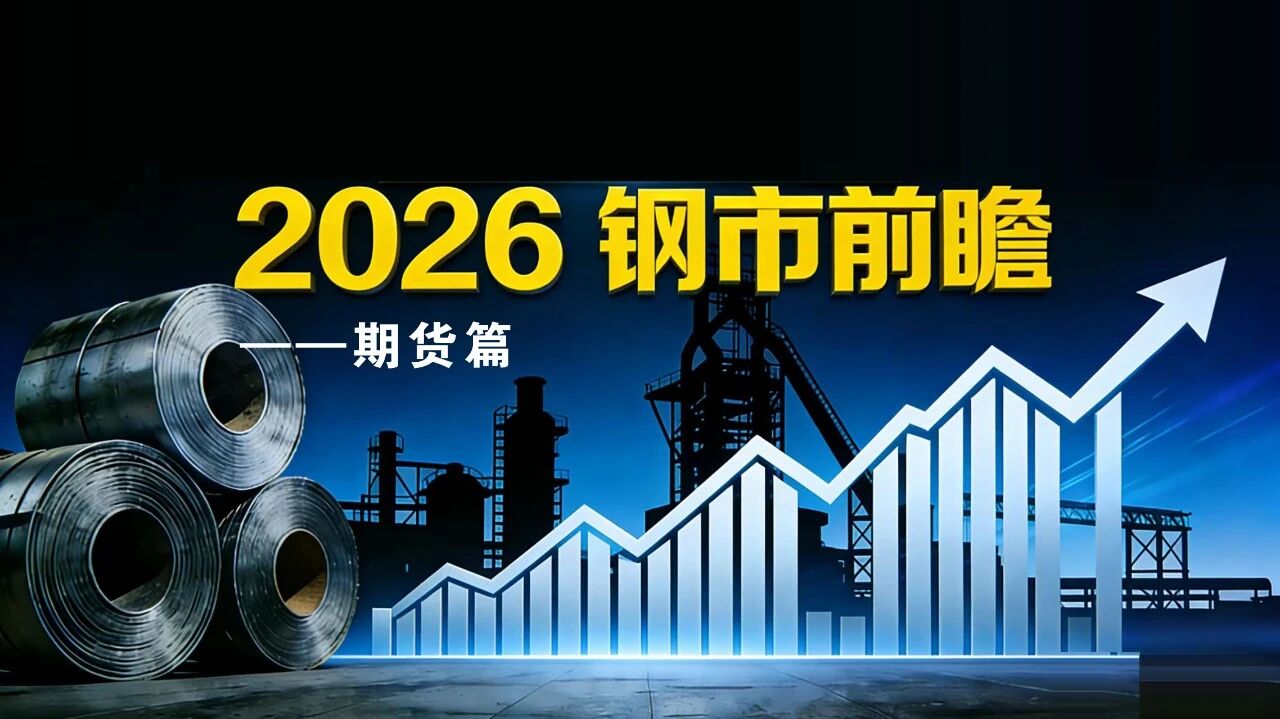 ��խ���𵴵�̽�׻�����2026������ڻ��г������½׶�