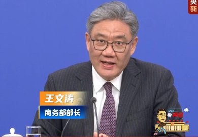 ���������� | ���񲿲��������Σ��й�ó�״����λ�����ȹ�