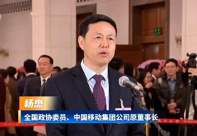 ȫ����ЭίԱ���й��ƶ����Ź�˾ԭ���³���ܣ��ҹ����γɡ�����+����+���ݡ���������Ϣ������ʩ