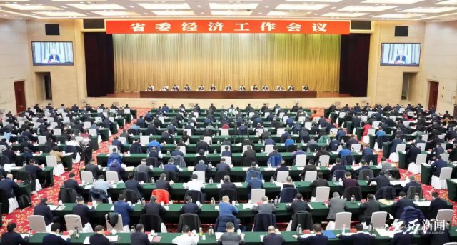 省委经济工作会议召开，尹弘叶建春讲话