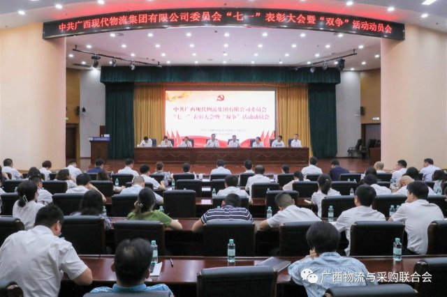 广西物流与采购联合会秘书处联合党支部荣获2021——2023年度先进基层党组织称号
