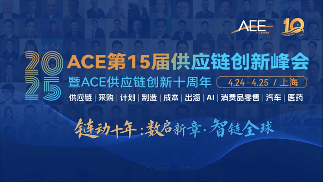 ACE2025ռ̷100+ݽα1400+λα424-25գϺ
