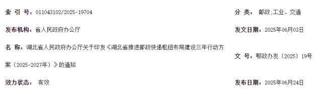 ʡ칫ӡʡƽŦֽж2025-2027֪꣩ͨ