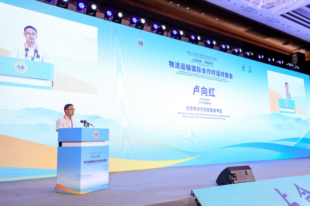 北京物资学院发布物链智图和供应链现代化指数两项创新成果