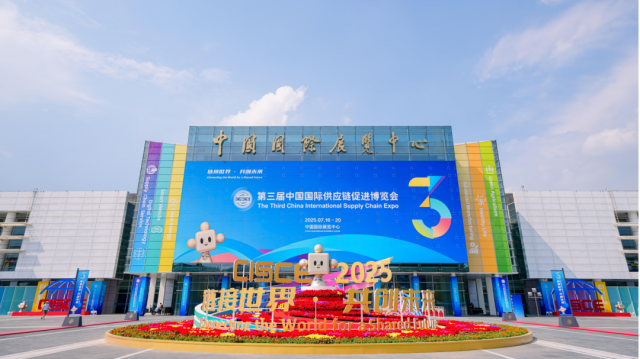 链博会串起全球“共赢链”