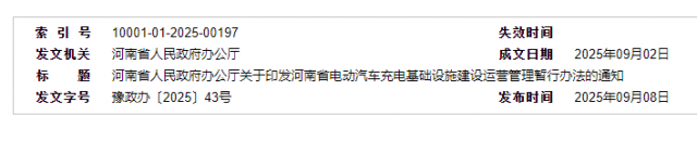 ʡ칫ӡʡ綯ʩӪа취֪ͨ