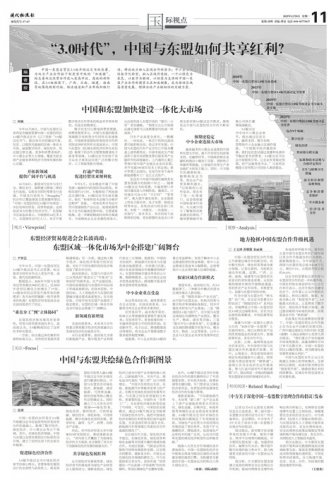 ר��|��3.0ʱ�������й��붫����ι���������