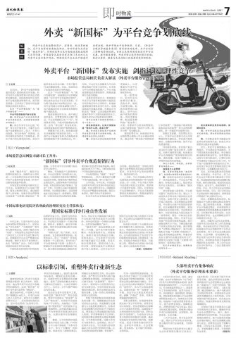 ר��|�������¹��ꡱΪƽ̨����������