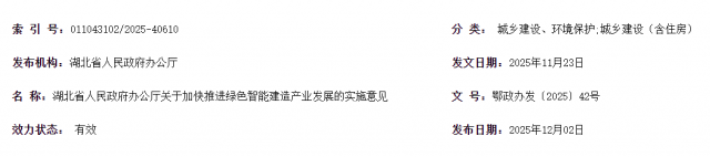 ʡ칫ڼӿƽɫܽҵչʵʩ