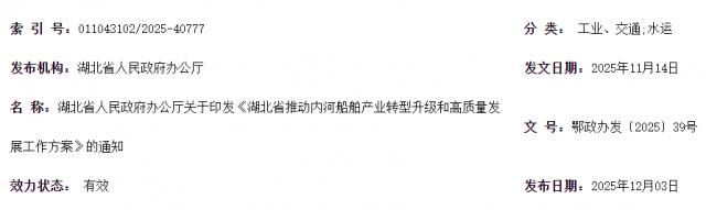 ʡ칫ӡʡƶںӴҵת͸չ֪ͨ