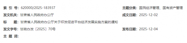 ʡ칫ӡٽƽ̨÷չʵʩ֪ͨ