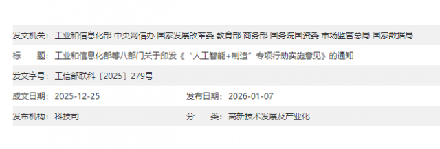 �˲��Ź���ӡ�������˹�����+���족ר���ж�ʵʩ�������֪ͨ