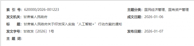 ����ʡ������������ӡ������ʵʩ���˹�����+���ж�������֪ͨ