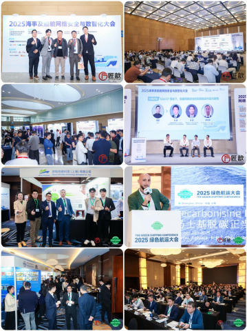 ����짳�Ʒ��˫�߹��᣺�������簲ȫ��ʯ���캽��ɫδ������@The ArtiMaritime Day 2026��짺��¹����� | 5��28�ա��Ϻ�