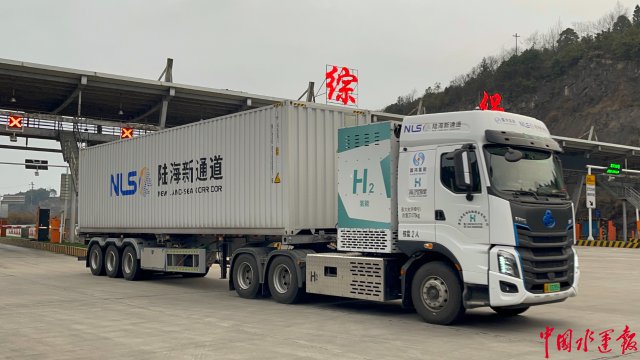 重庆首条国际绿色公海联运示范线路正式开通