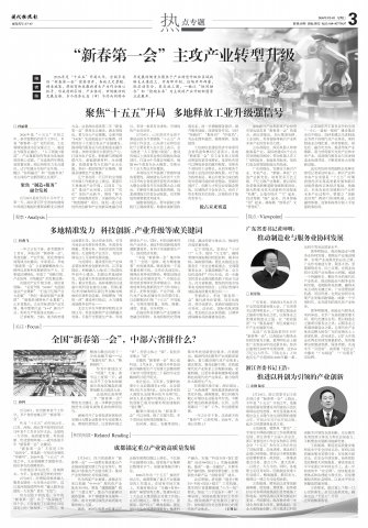 ר��|���´���һ�ᡱ������ҵת������