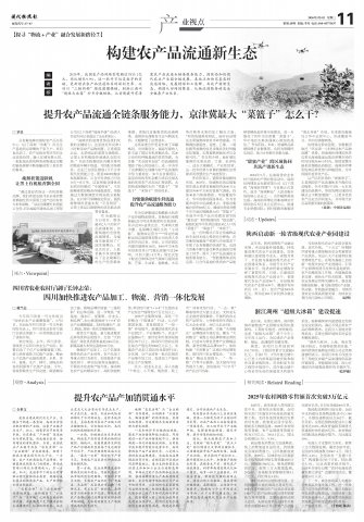 ר��|����ũ��Ʒ��ͨ����̬