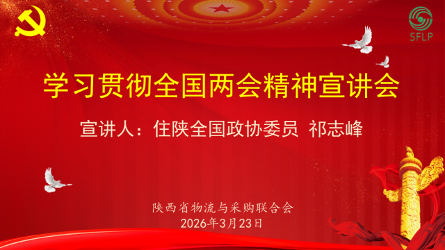 �������ٰ�ѧϰ�᳹ȫ�����ᾫ�������� ס��ȫ����ЭίԱ��־����ר������