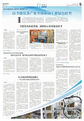 ר��|�Խ���װ����ҵ����������ҵ��ɫת��