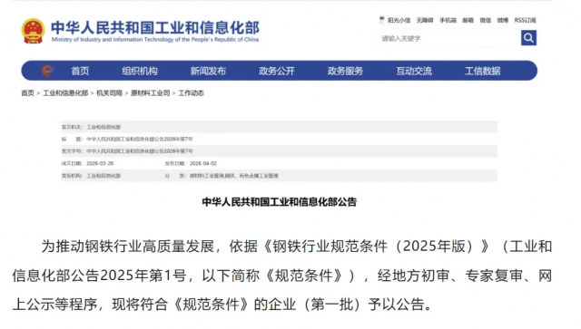 ϲ�������������ɹ�����ȫ������������ҵ�������͹淶��ҵ�������ƺ�