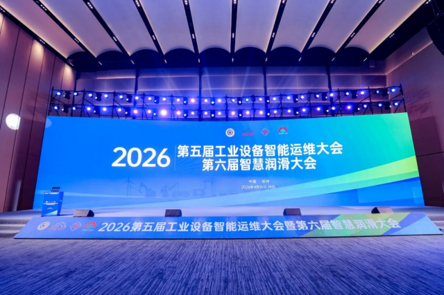 ��Խ���أ����ǳ��ơ���2026����칤ҵ�豸������ά����ߵ������ǻ��󻬴����֣Բ����Ļ